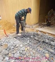 مقاول تكسير خرسانة بالرياض